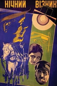 Night Coachman poster