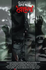 Phirey Esho Behula poster