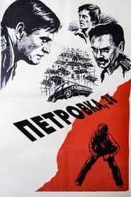 Petrovka Street, Number 38 poster