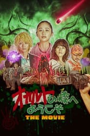 Welcome to the Occult Forest: The Movie poster