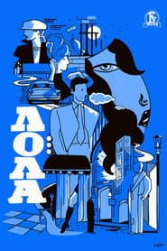 Lola poster