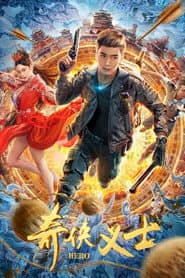 Hero poster