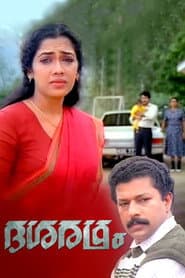 Dasharatham poster