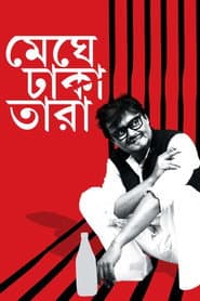 Meghe Dhaka Tara poster