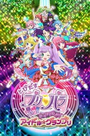 Fly Out, PriPara: Aim for it with Everyone! Idol☆Grand Prix poster