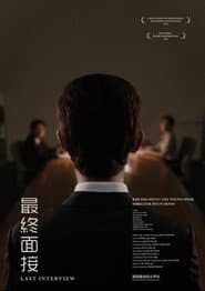 Last Interview poster