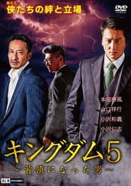 Kingdom 5: The Man Who Became Don poster