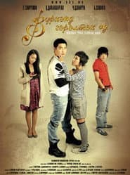 A Star Shining in the Heart poster