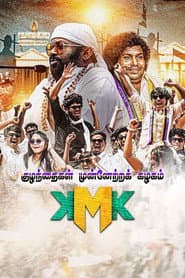 Kuzhanthaigal Munnetra Kazhagam poster