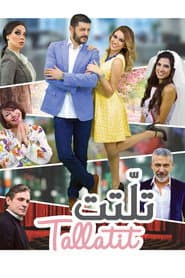 Tallatit poster