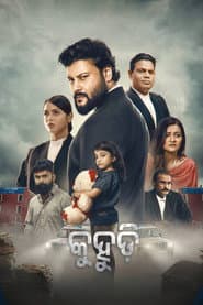 Kuhudi poster