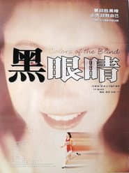 Colors of the Blind poster