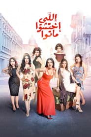 Shame Worse Than Death poster