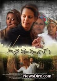 Enkoklish poster
