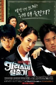 The Legend of Seven Cutter poster