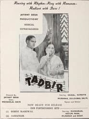 Tadbir poster