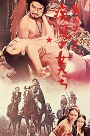 The Naked Seven poster