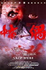 Enchanted Doll poster
