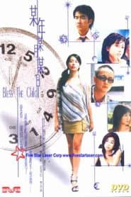 Bless the Child poster