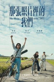 The Photo from 1977 poster