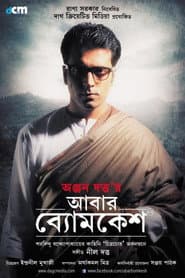 Abar Byomkesh poster