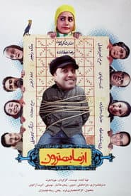 Accusation poster