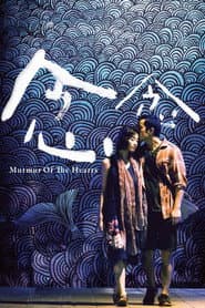 Murmur of the Hearts poster