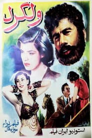 Velgard poster