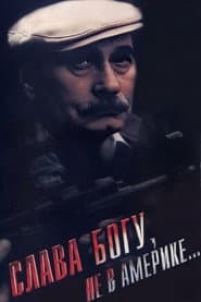 Thank God, Not in America... poster