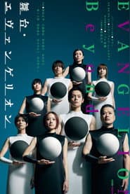 Evangelion Beyond poster