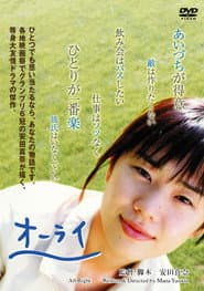 All Right poster