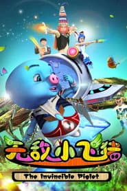 The Invincible Piglet poster