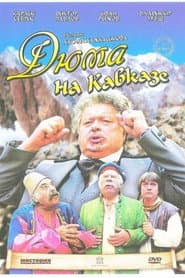 Dumas in the Caucasus poster