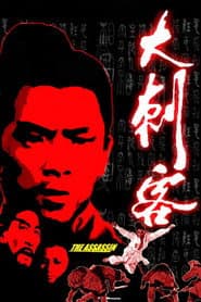The Assassin poster
