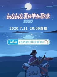 2020 bilibili夏日毕业歌会 poster
