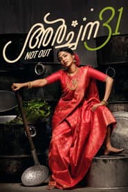Archana 31 Not Out poster
