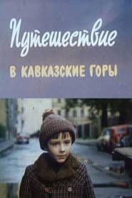 A Trip to the Caucasus Mountains poster