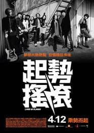Lives in Flames poster