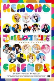 Kemono Friends poster