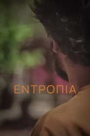 Entropy poster