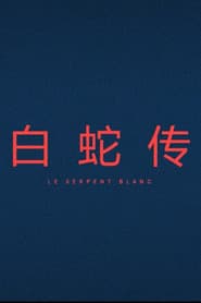 Le Serpent Blanc poster