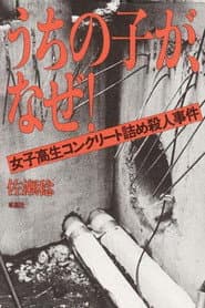Juvenile Crime poster