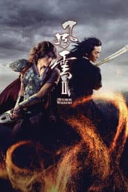 The Storm Warriors poster