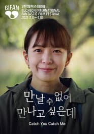 Catch You Catch Me poster