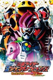 Kamen Rider Heisei Generations: Dr. Pac-Man vs. Ex-Aid & Ghost with Legend Riders poster