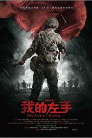My Left Hand poster