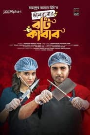 Bhalobashar Boti Kabab poster