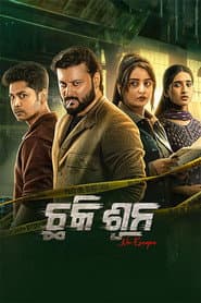 Chhaki Suna poster