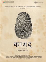 A Paper poster