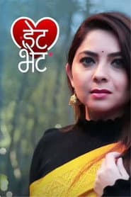 Date Bhet poster